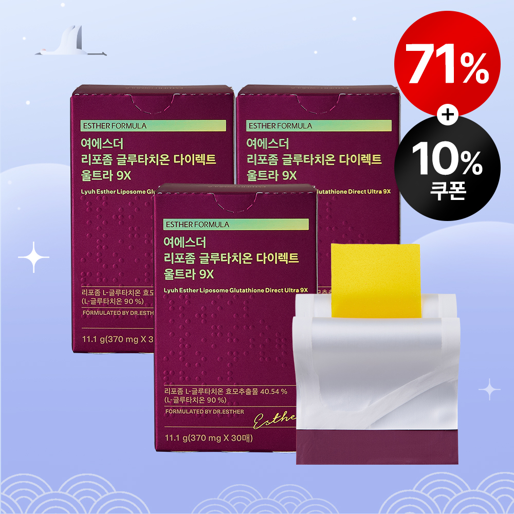 [설특가] 여에스더 리포좀 글루타치온 9X 3박스 최저가 (총 90매)