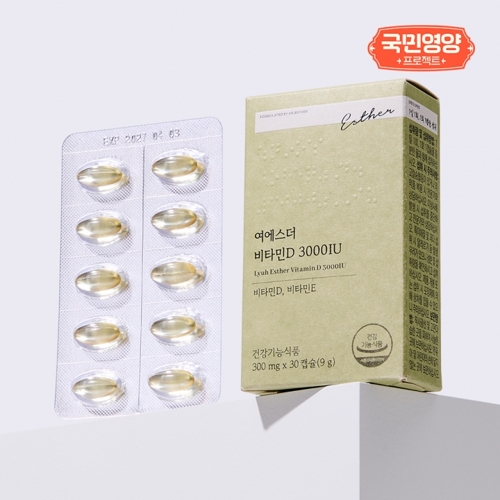 [국민영양] 여에스더 비타민D 3000IU (스위스산 프리미엄 비타민D3)