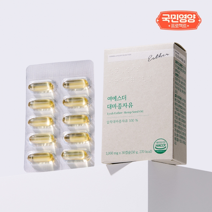 [국민영양] 여에스더 대마종자유 (100% 캐나다산 프리미엄 냉압착 대마종자유)