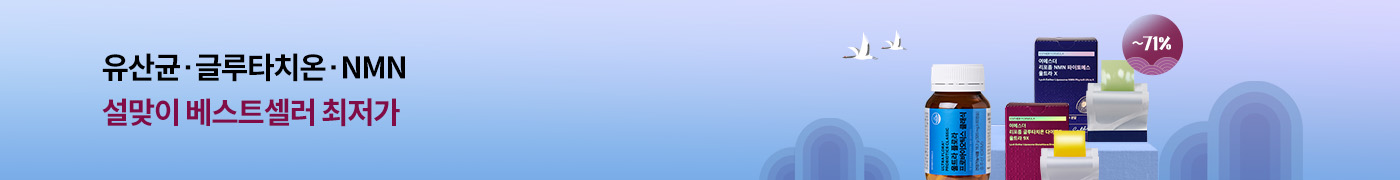 설 얼리버드 - 베스트셀러